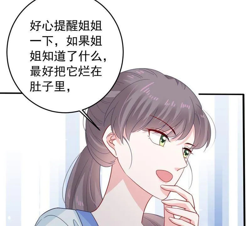 第151话 失踪 第25页