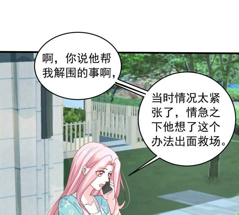 第151话 失踪 第45页
