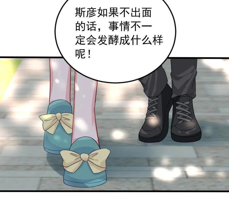 第151话 失踪 第51页