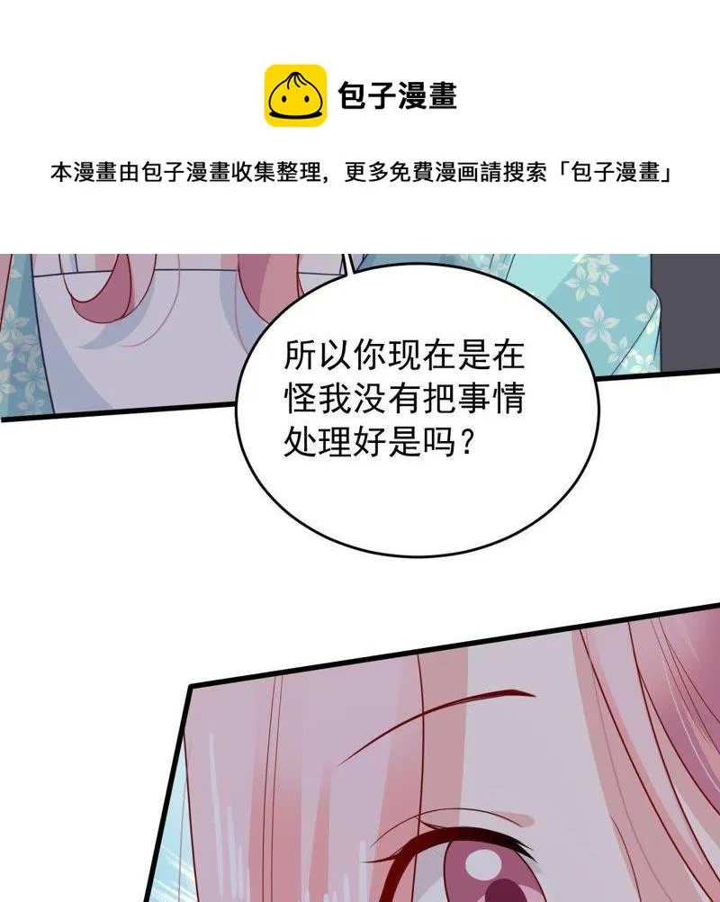 第151话 失踪 第53页