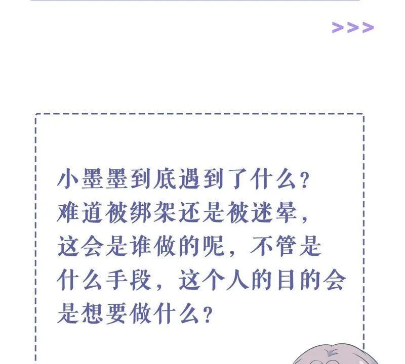 第151话 失踪 第66页