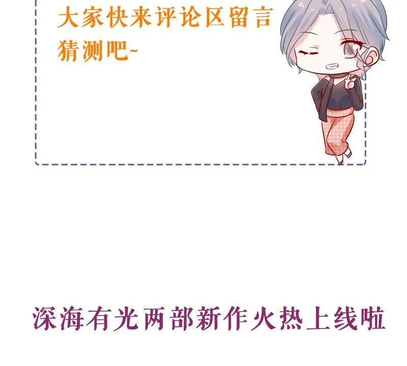 第151话 失踪 第67页