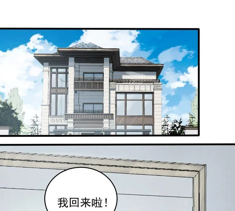 第150话 装不下去了 第4页