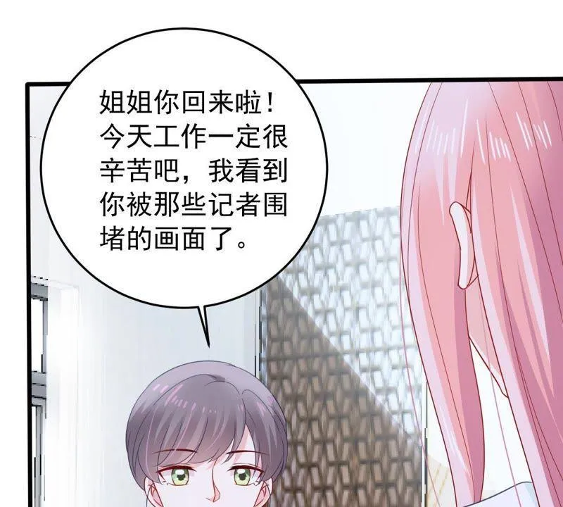 第150话 装不下去了 第6页