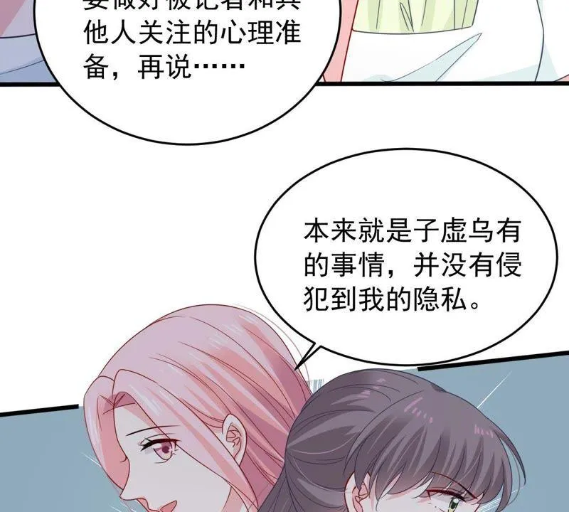 第150话 装不下去了 第12页