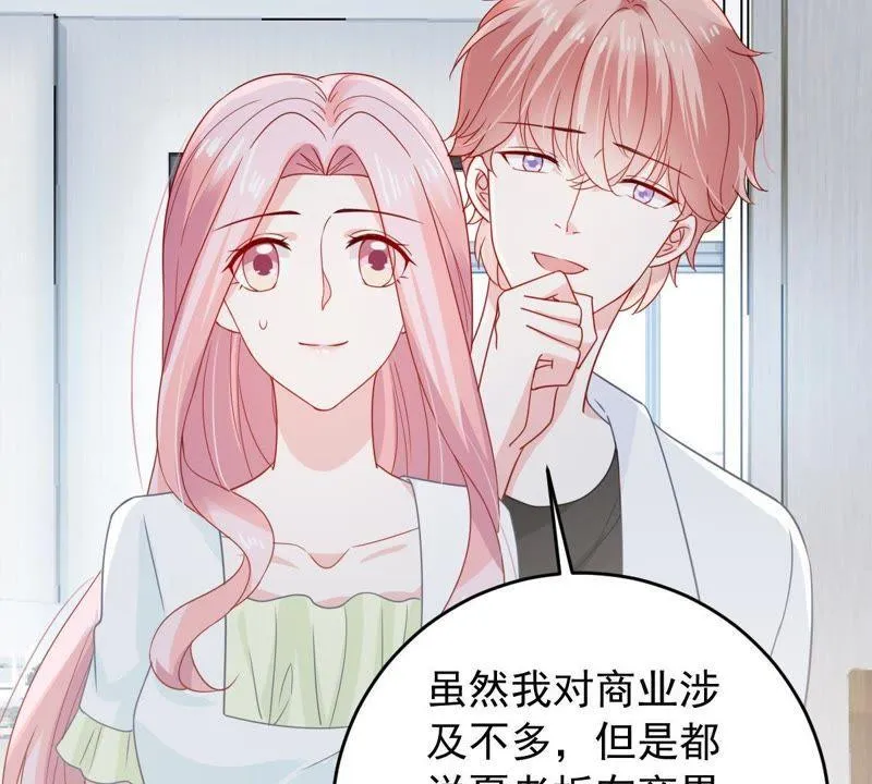 第150话 装不下去了 第20页