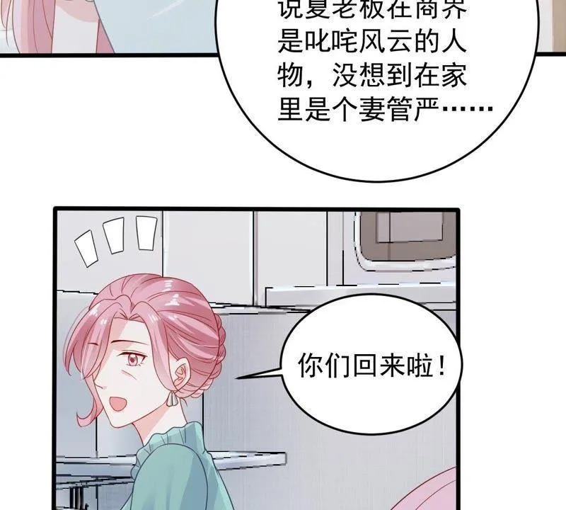 第150话 装不下去了 第21页