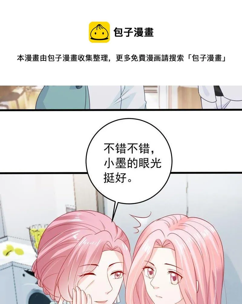 第150话 装不下去了 第24页