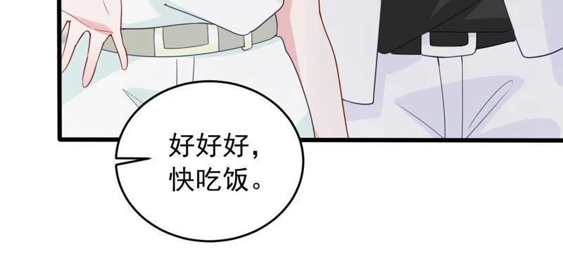第150话 装不下去了 第27页