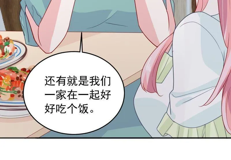 第150话 装不下去了 第31页