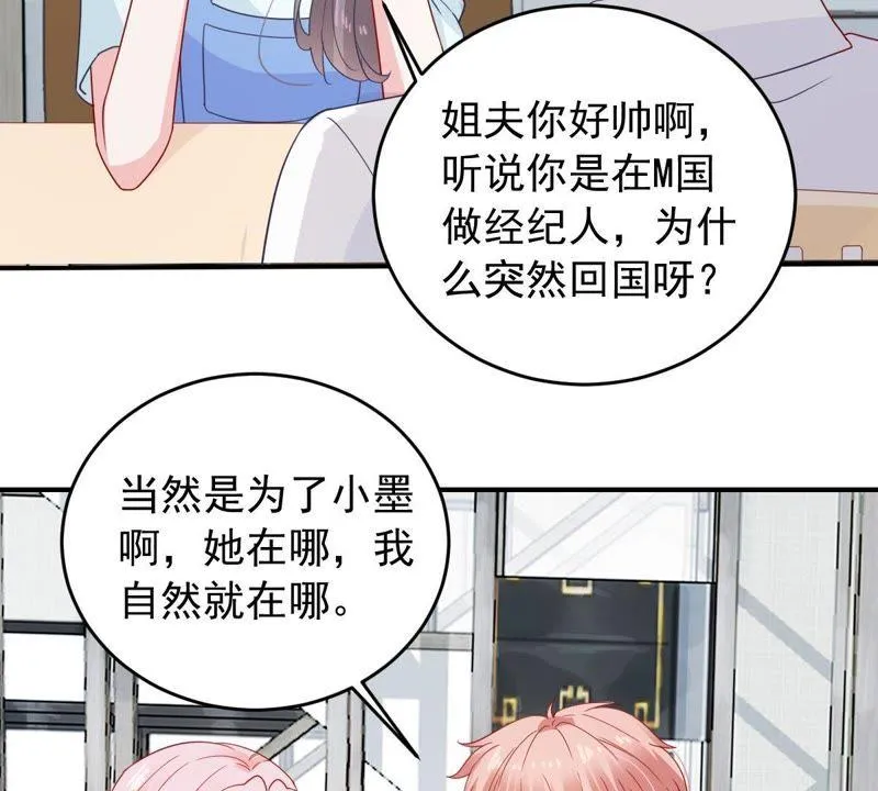 第150话 装不下去了 第33页