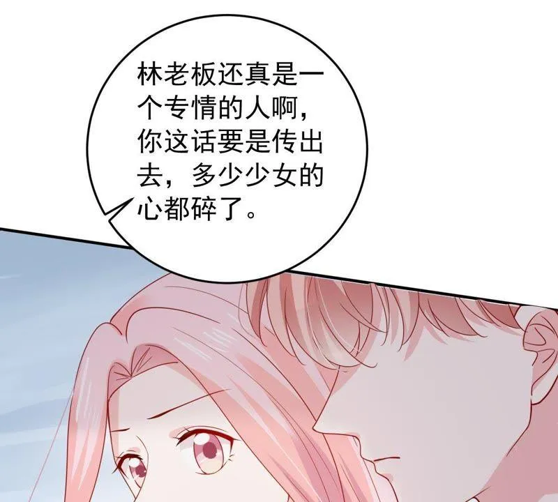 第150话 装不下去了 第35页