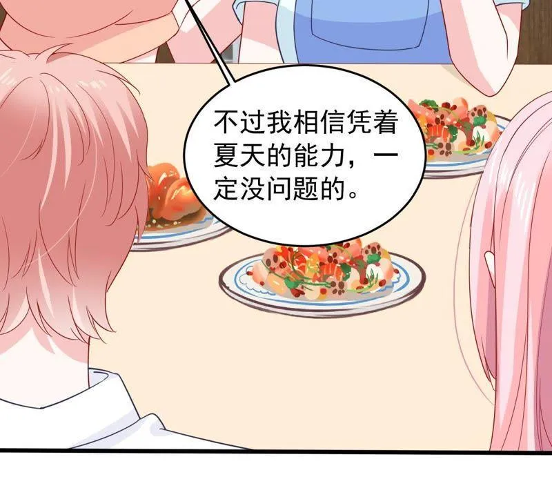 第150话 装不下去了 第46页