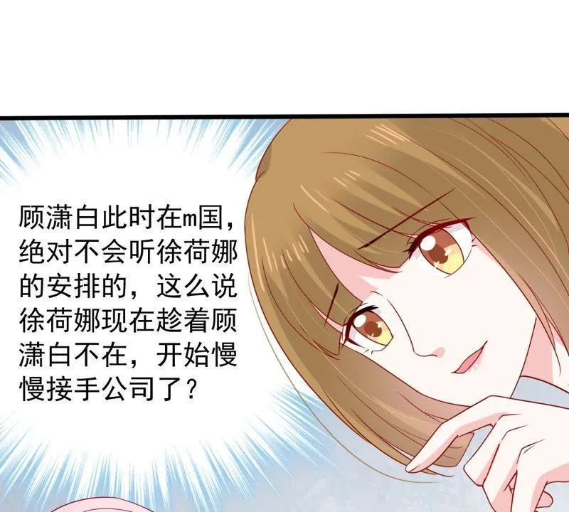 第150话 装不下去了 第47页