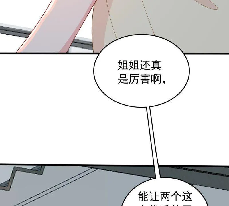 第150话 装不下去了 第54页