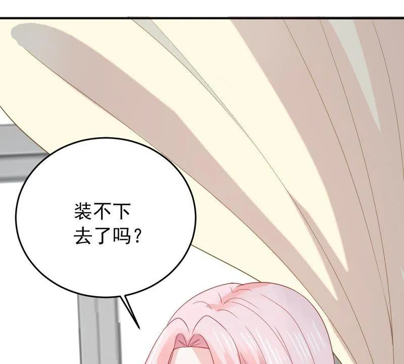 第150话 装不下去了 第58页