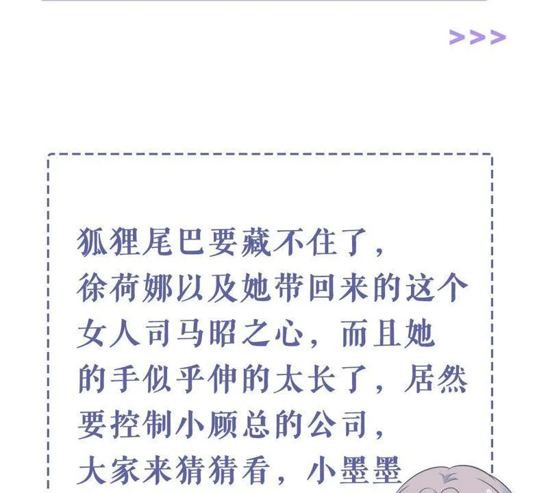 第150话 装不下去了 第63页