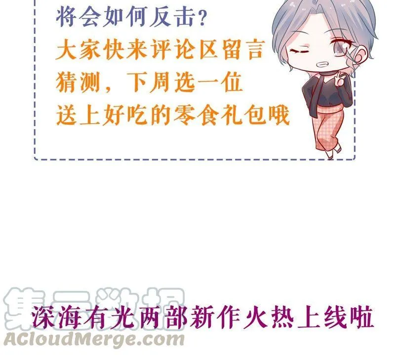 第150话 装不下去了 第64页