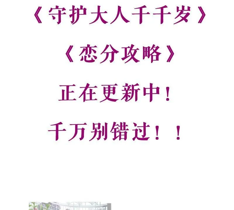 第150话 装不下去了 第65页