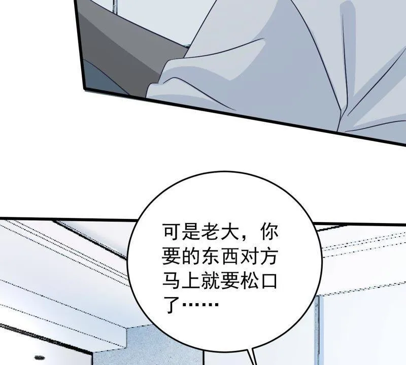 第152话 她出事了 第10页