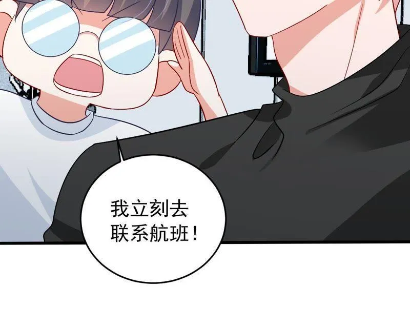 第152话 她出事了 第13页
