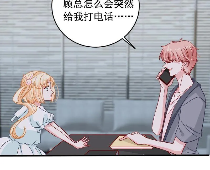 第152话 她出事了 第25页
