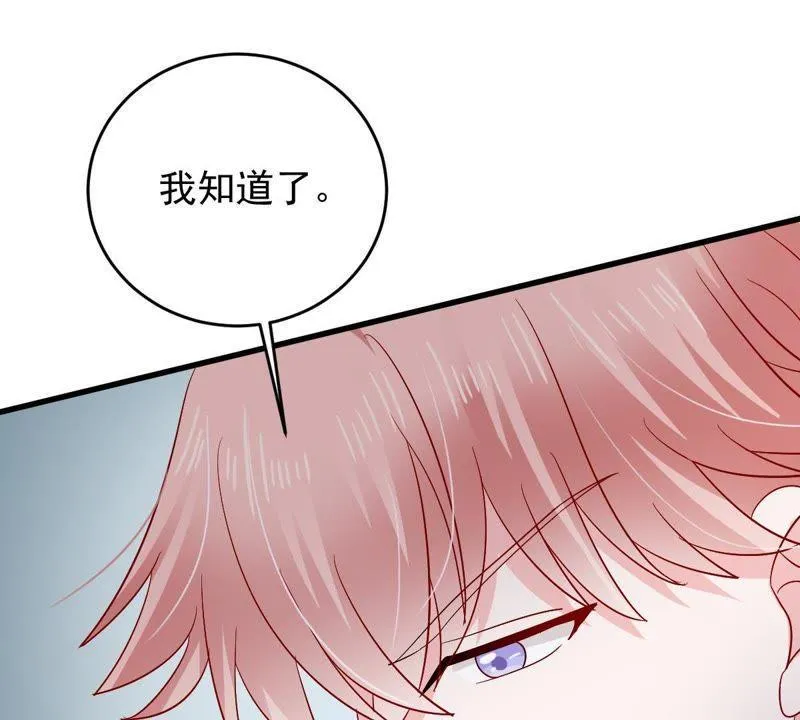 第152话 她出事了 第26页