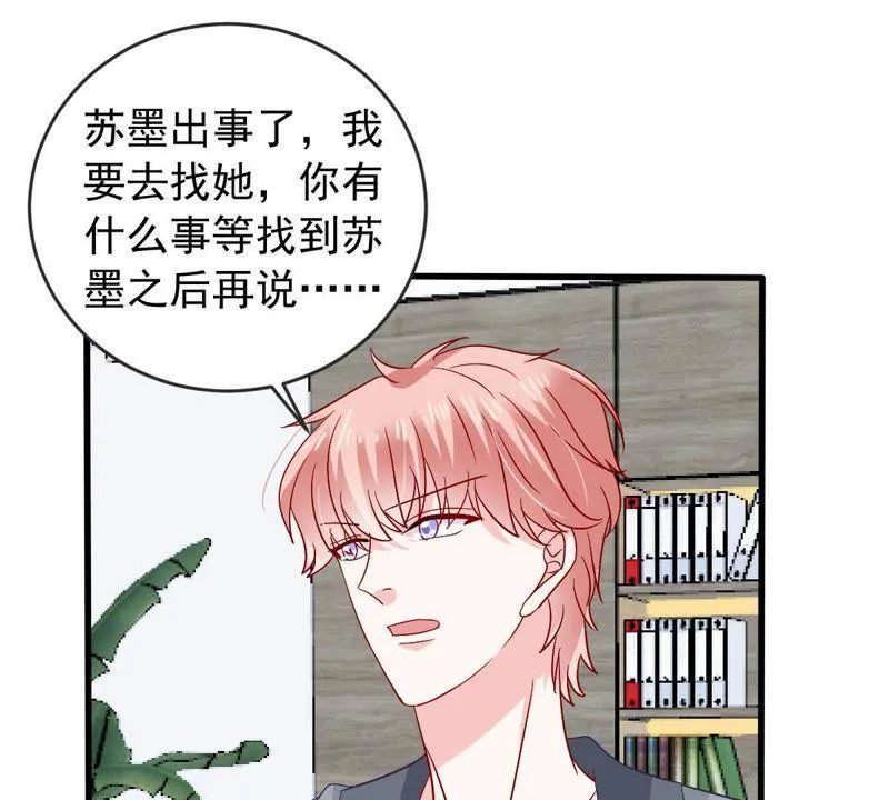 第152话 她出事了 第31页