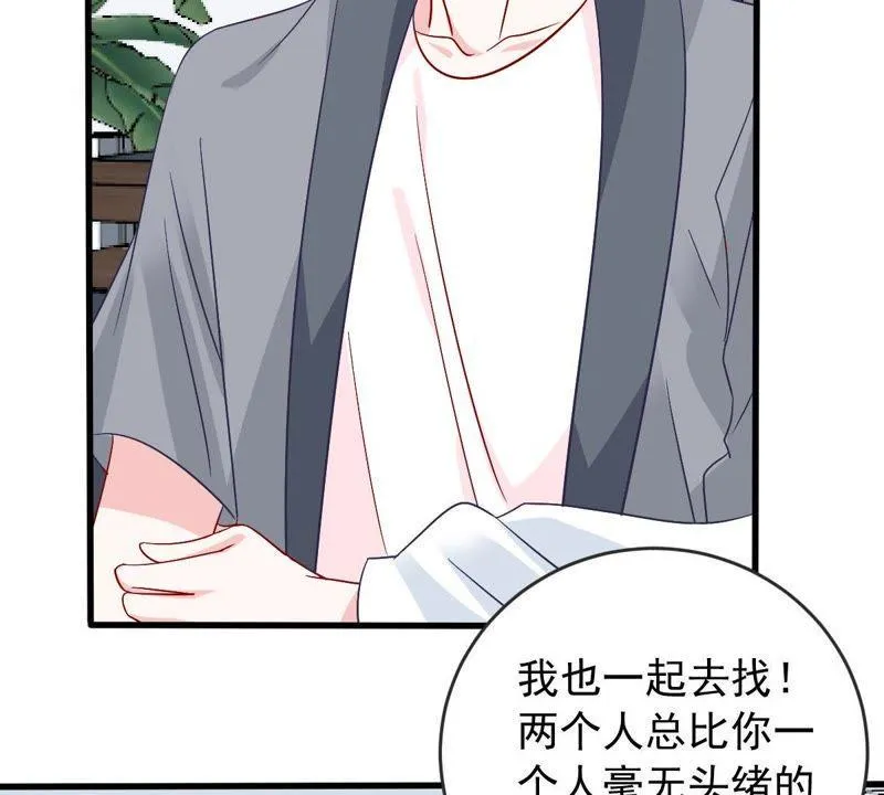 第152话 她出事了 第32页
