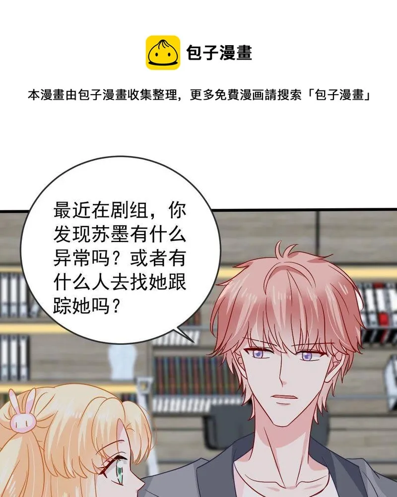 第152话 她出事了 第35页