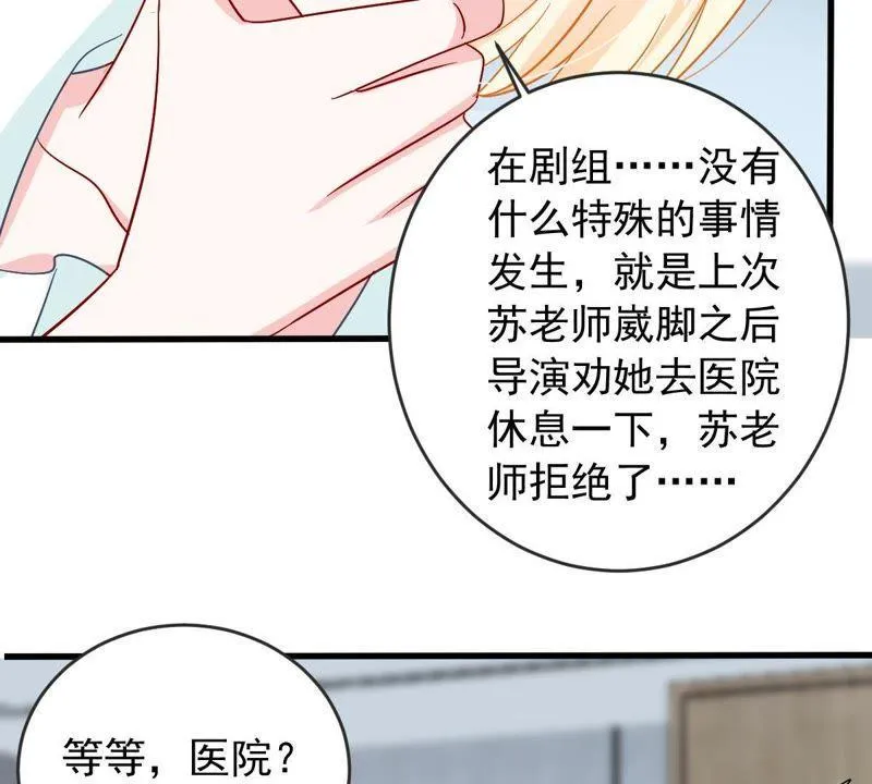 第152话 她出事了 第38页
