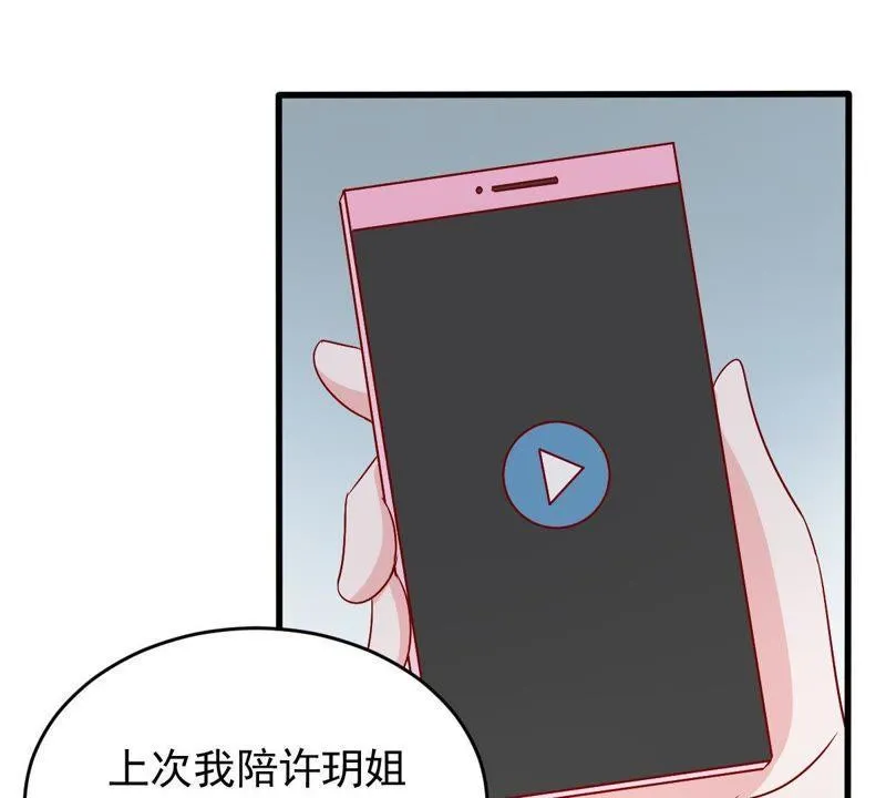 第152话 她出事了 第41页