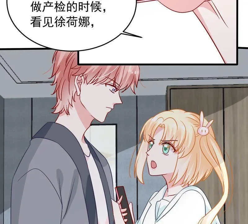 第152话 她出事了 第42页