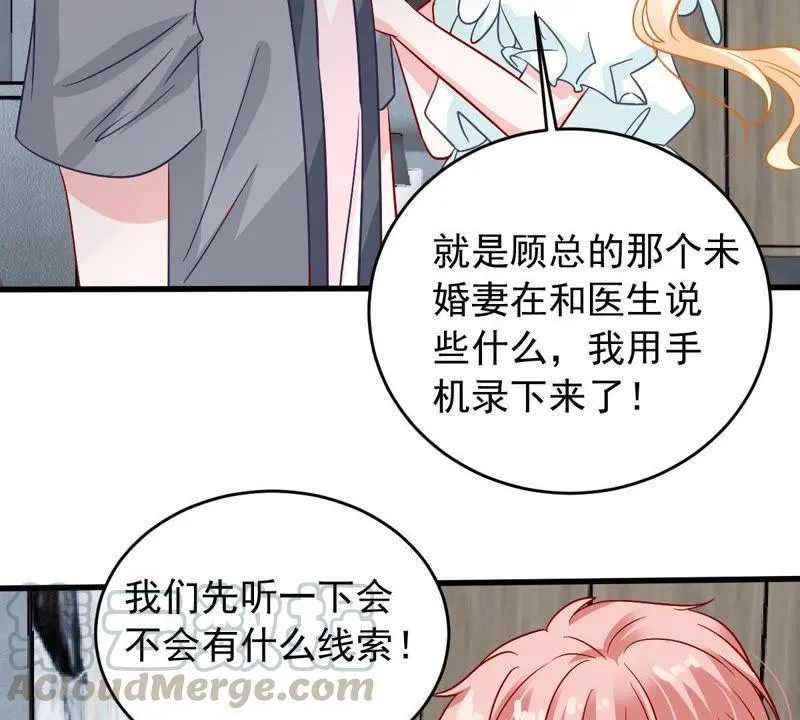 第152话 她出事了 第43页