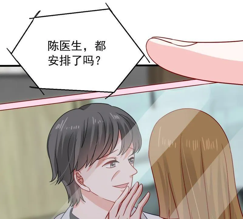第152话 她出事了 第46页