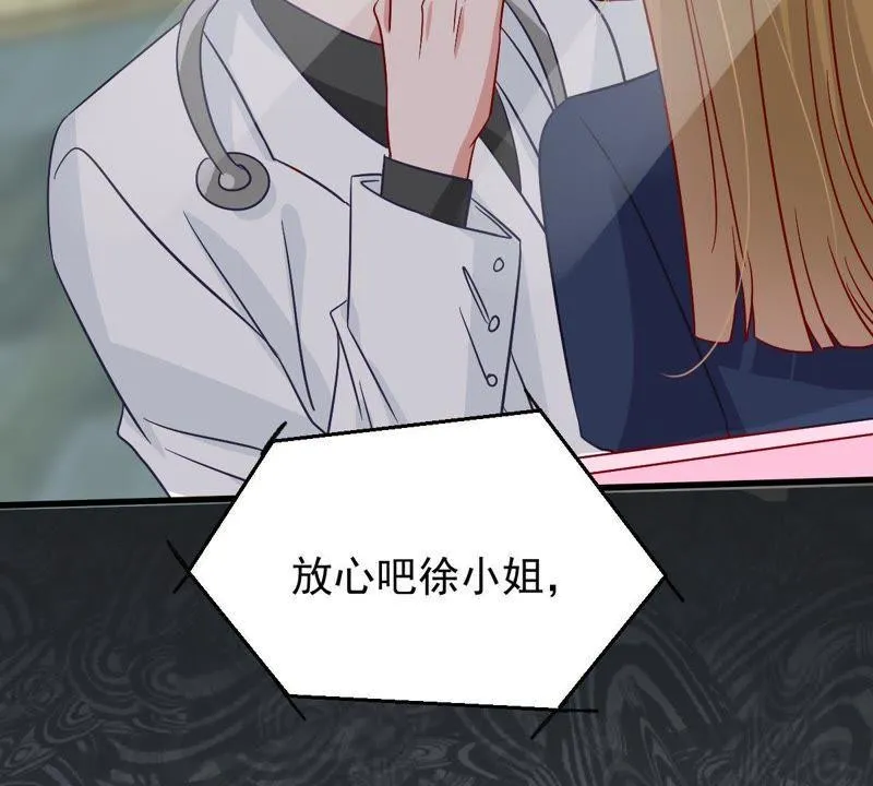 第152话 她出事了 第47页