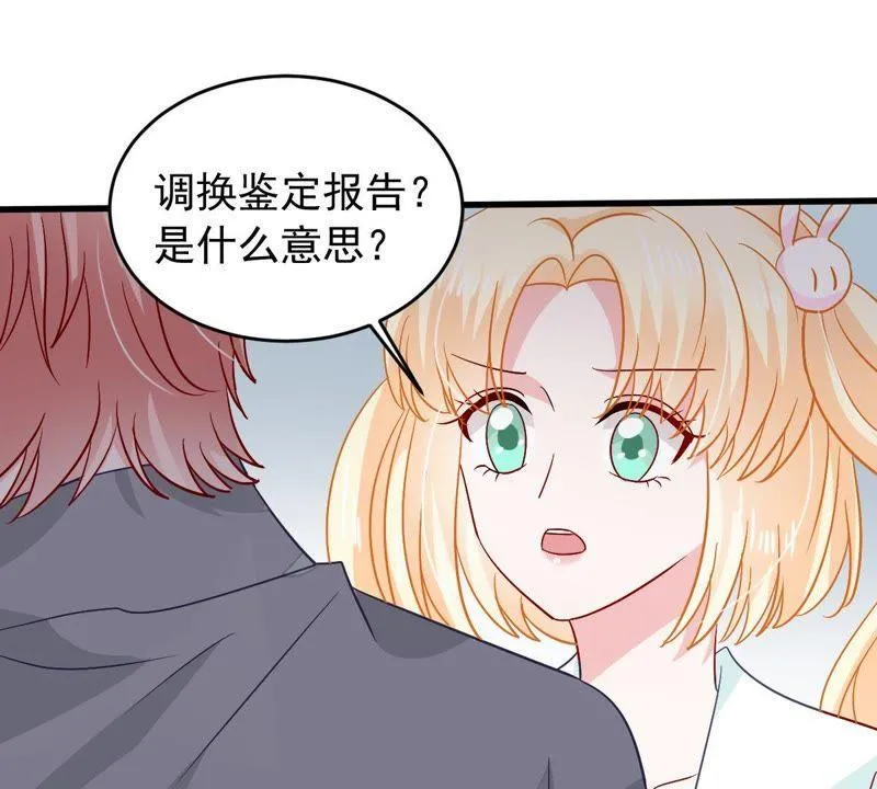 第152话 她出事了 第51页