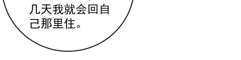 第152话 她出事了 第54页