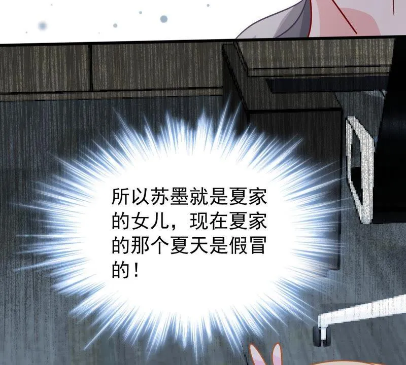 第152话 她出事了 第56页