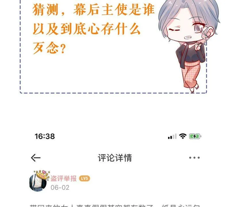 第152话 她出事了 第62页