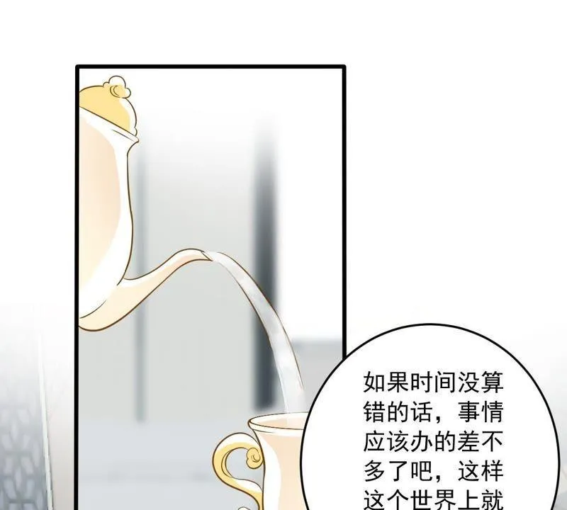 第153话 痛下杀手 第4页