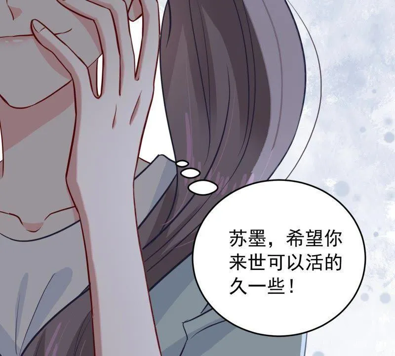 第153话 痛下杀手 第7页