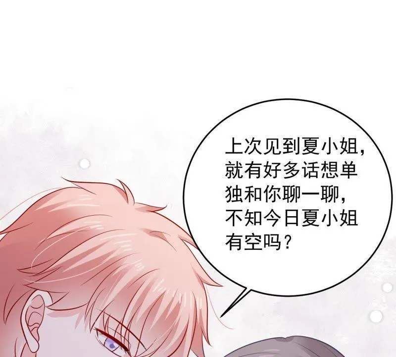 第153话 痛下杀手 第21页