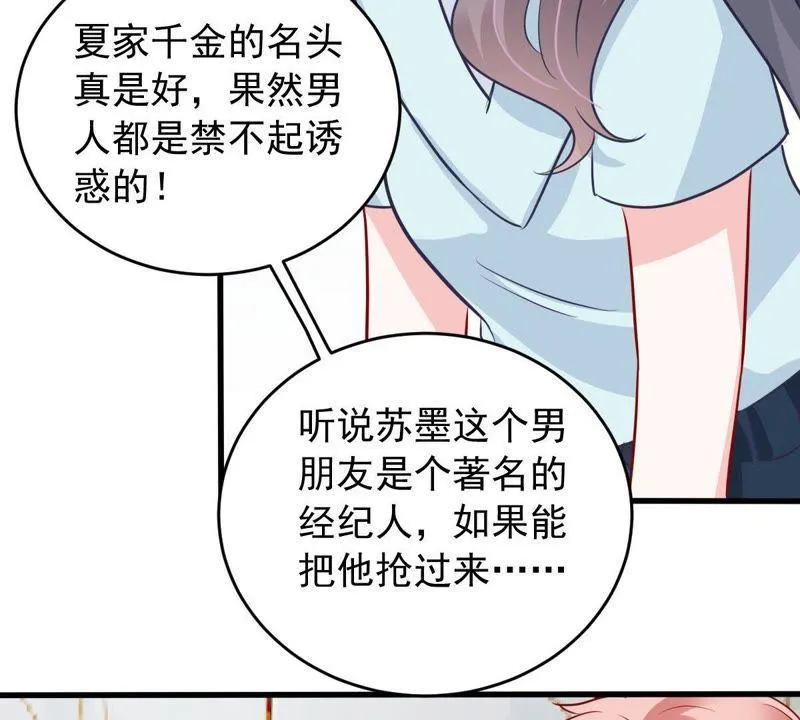 第153话 痛下杀手 第26页