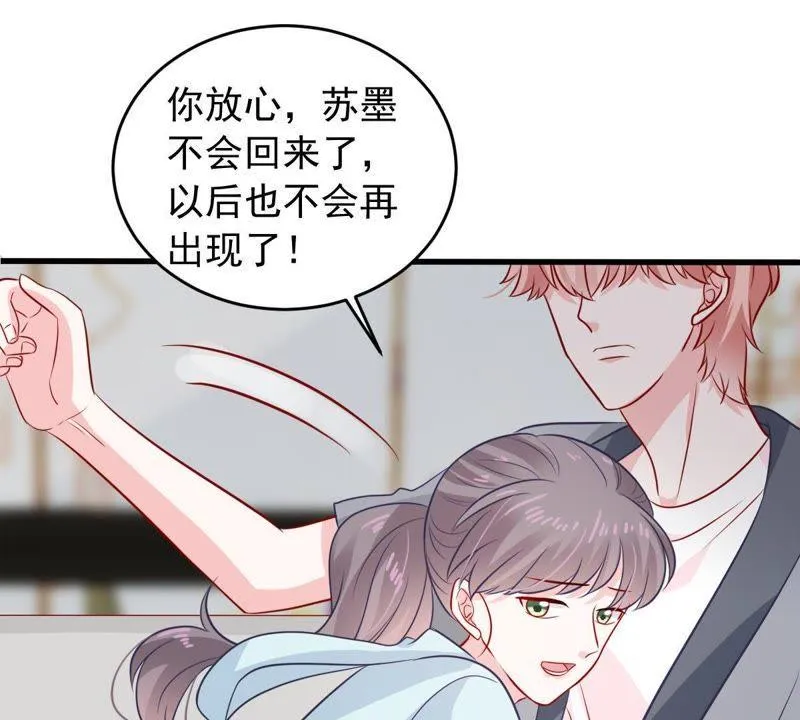 第153话 痛下杀手 第31页