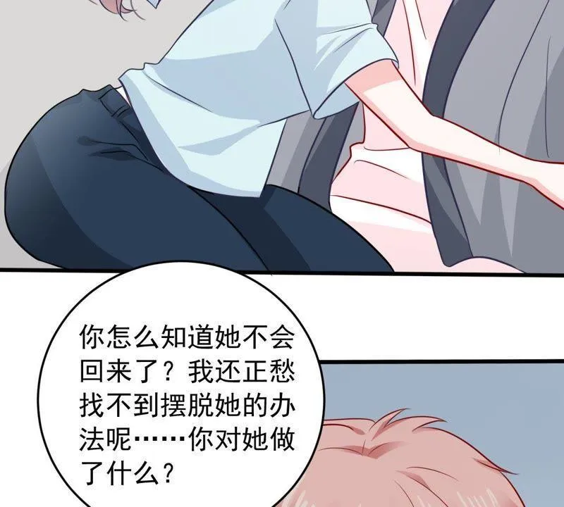 第153话 痛下杀手 第32页
