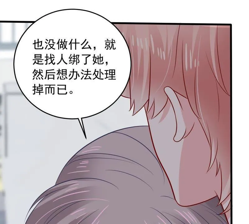 第153话 痛下杀手 第35页