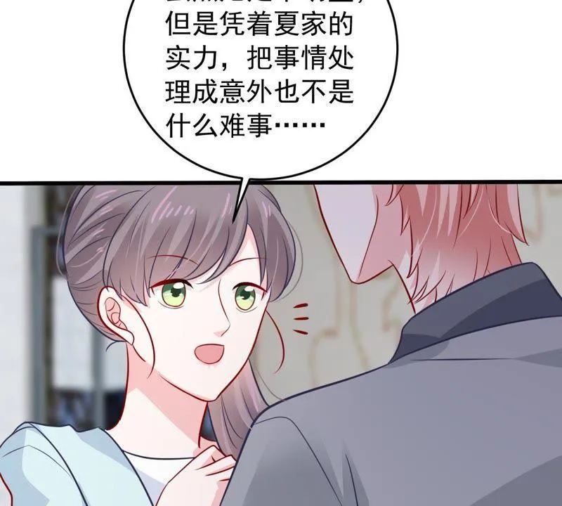 第153话 痛下杀手 第37页