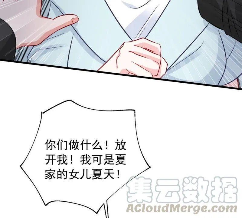 第153话 痛下杀手 第43页
