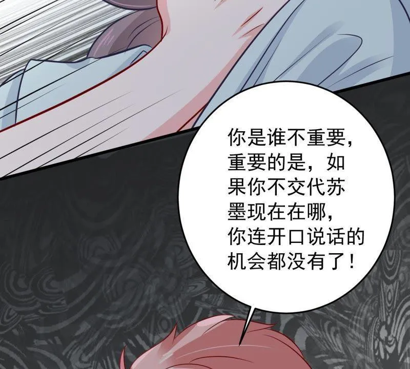 第153话 痛下杀手 第47页